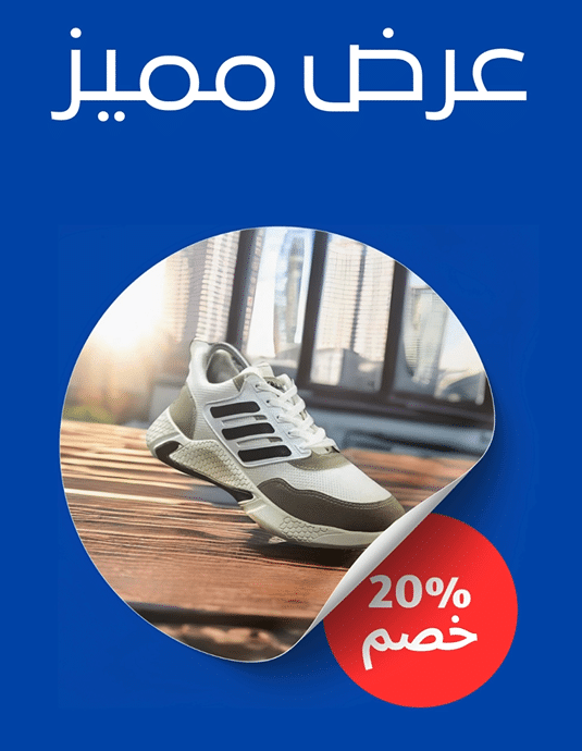 كوتشي - جامارت